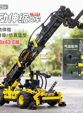 拼图拼搭气动伸缩叉车工程车高难度拼装中国积木模型玩具19009