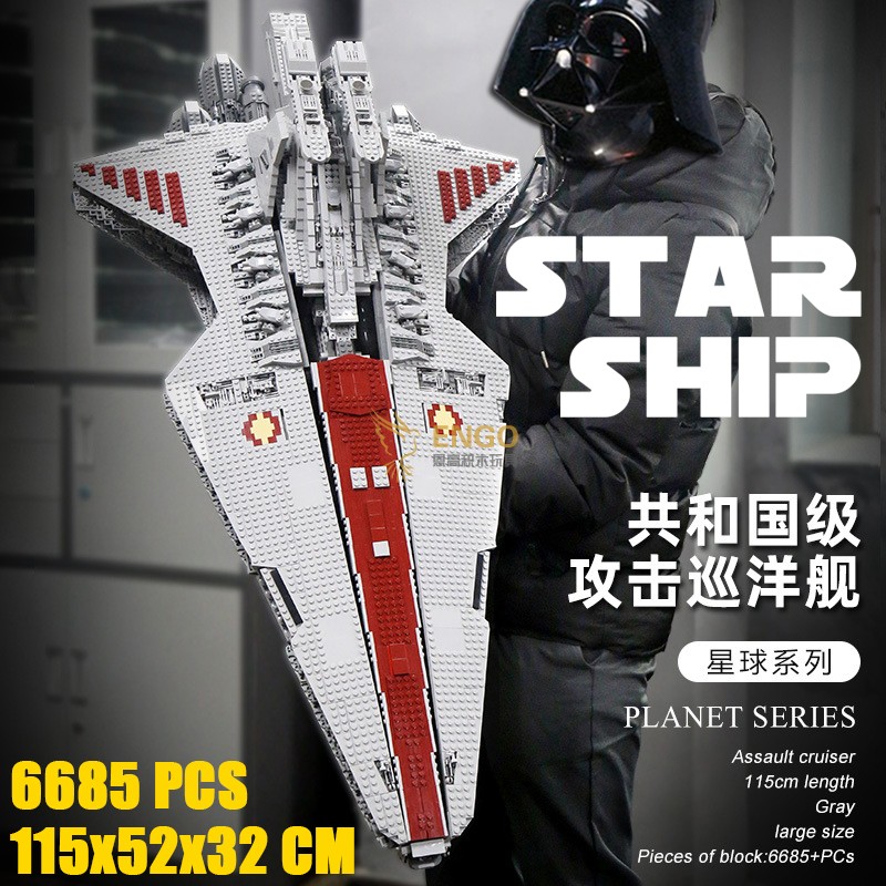 星战75367共和国巡洋舰拼装积木