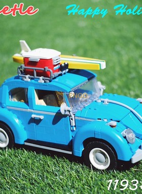 拼图拼搭10252大众甲壳虫复古旅行汽车成人拼装中国积木男孩玩具