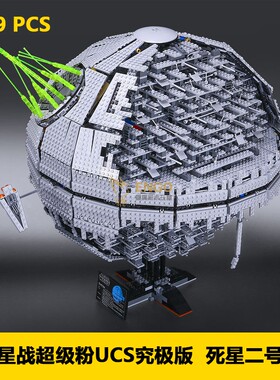 拼图拼搭10143星球大战死星二号DK5002成人拼装中国积木玩具05026