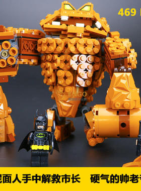 拼图拼搭70904蝙蝠侠大电影泥面人拼装中国积木模型男孩玩具07050