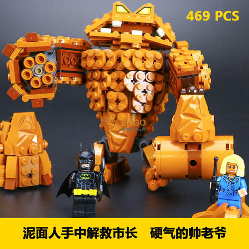 蝙蝠侠大电影泥面人拼装积木玩具