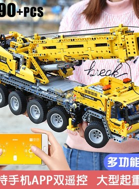科技APP双遥控移动起重机工程车吊车拼装玩具中国积木13107/17047