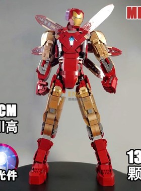 中国积木76206钢铁侠MK85机甲马克43男孩拼装玩具复联超级英雄