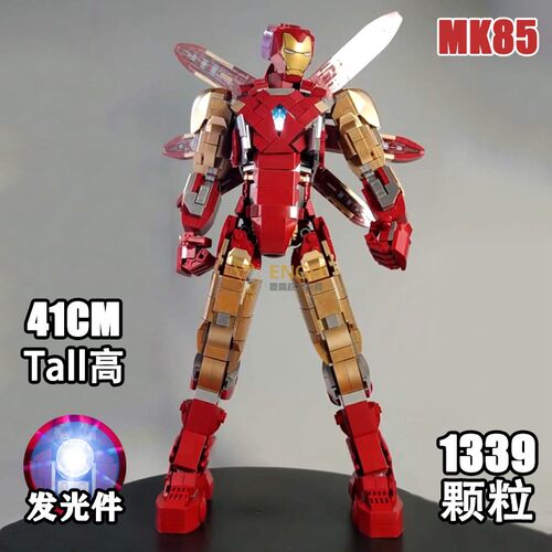 钢铁侠MK85马克机甲拼装积木玩具