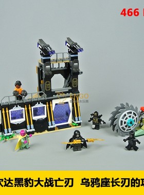 拼图拼搭76103复联黑豹乌鸦利刃攻击拼装中国积木男孩子玩具07106