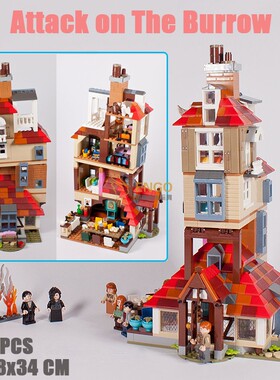 拼图拼搭75980哈利波特霍格沃茨进攻陋居拼装中国积木男孩子玩具