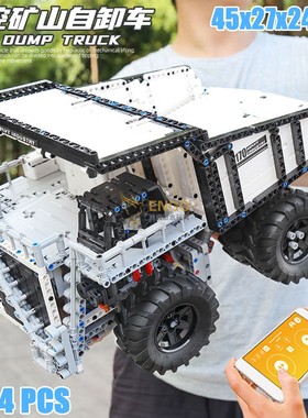 拼图拼搭科技APP遥控矿山自卸卡车工程车拼装中国积木玩具13170