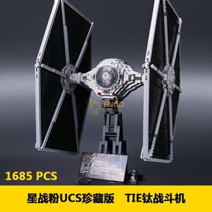 UCS中国积木75095星球大战TIE钛战机拼装 35007 模型男孩玩具05036