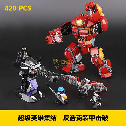 复联钢铁反浩克机甲拼装积木玩具