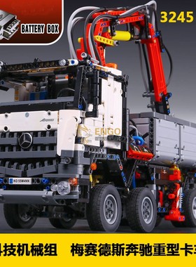 拼图拼搭42043科技电动奔驰重卡车成人难度拼装中国积木玩具20005