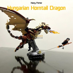 中国积木哈利波特匈牙利树蜂龙海德薇男孩拼装玩具拼图拼搭76406