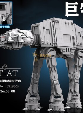 拼图拼搭75313星球大战电动巨型ATAT步行机甲象拼装中国积木21015