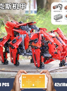 拼图拼搭军事遥控海克斯六足步行机甲坦克拼装中国积木玩具20005