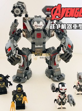 拼图拼搭复联战争机器重型机甲拼装中国积木模型男孩子玩具76124