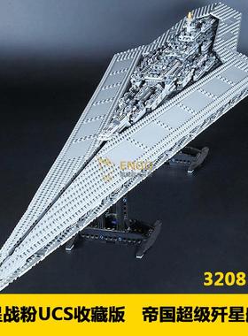 拼图拼搭10221星球大战星际驱逐舰拼装中国积木模型男孩玩具05028