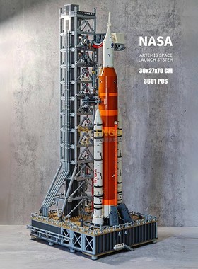 NASA中国积木10341阿尔忒弥斯太空发射系统ASLS航天火箭拼装玩具