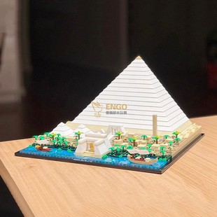 中国积木古代建筑埃及胡夫吉萨金字塔复古拼装玩具拼图拼搭21058