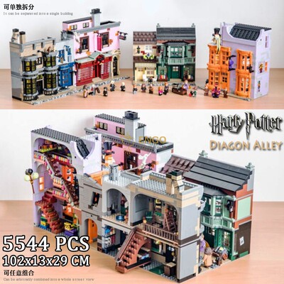 哈利波特霍格沃茨大型对角巷积木