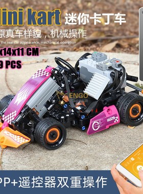 拼图拼搭双遥控速度冲锋卡丁车赛车攀爬车拼装中国积木玩具18026