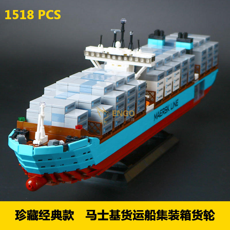 马士基货轮集装箱拼装积木玩具