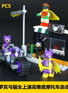 拼图拼搭70902蝙蝠侠猫女摩托车拼装中国积木模型男孩子玩具07058