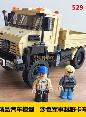 拼图拼搭军事乌尼莫克越野卡汽车跑车拼装中国积木模型玩具03026