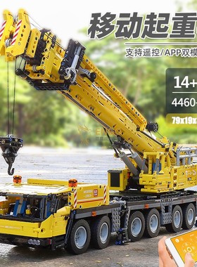 拼图拼搭双遥控格鲁夫移动起重机吊车拼装中国积木模型玩具17013