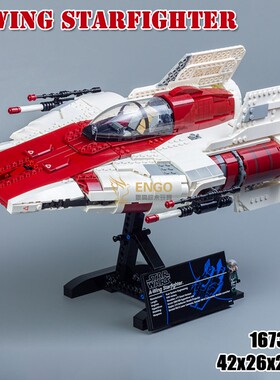 拼图拼搭75275星球大战A翼星际战斗飞机拼装中国积木模型男孩玩具