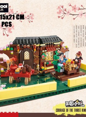 国潮玩具中国风三国志演义小侠拼图拼搭人仔男孩拼装积木书20501