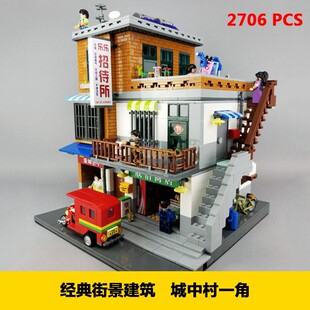 拼图拼搭街景建筑城中村建筑益智拼装中国积木模型创意玩具01013