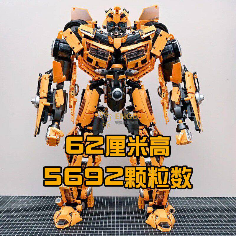 大黄蜂巨型变形机甲积木