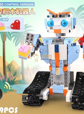 瓦力机器人电动遥控车拼图拼搭拼装中国积木男孩子玩具模型13004