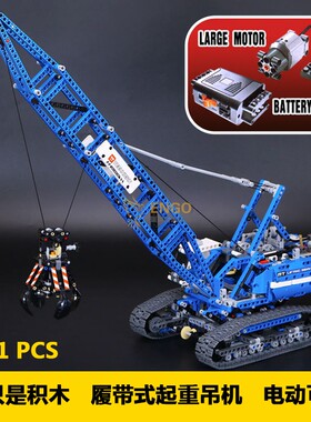 拼图拼搭42042科技电动履带起重机吊车拼装中国积木男孩玩具20010
