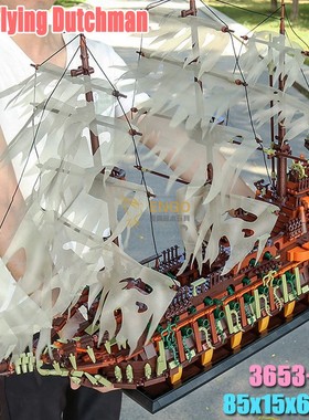 拼图拼搭加勒比海盗船飞跃的荷兰人号拼装中国积木模型玩具13138