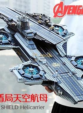 拼图拼搭76042复联神盾局航空母舰美国队长拼装中国积木玩具07043