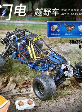 拼图拼搭科技遥控闪电攀爬越野车跑车拼装中国积木男孩玩具18018