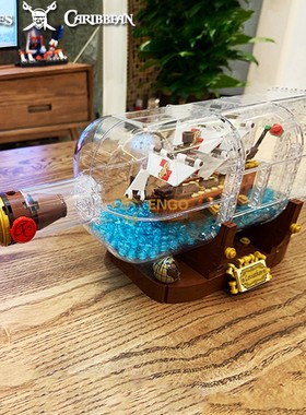 拼图拼搭21313加勒比海盗瓶中船成人拼装中国积木男孩女孩子玩具