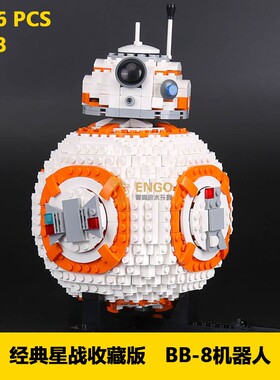 拼图拼搭75187星球大战BB8机器人成人拼装中国积木模型男孩子玩具