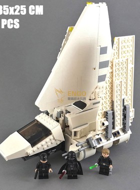 中国积木星球大战帝国穿梭机75302拼装积木男孩玩具拼图拼搭60072