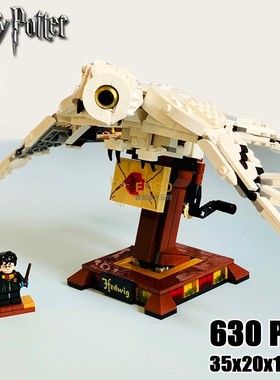 拼图拼搭哈利波特海德薇猫头鹰成人拼装中国积木男孩子玩具75979