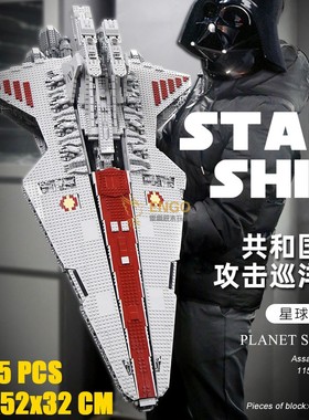 拼图拼搭星球大战75367共和国攻击巡洋舰拼装中国积木玩具21005