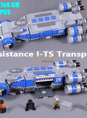 拼图拼搭75293星球大战反抗军I-TS运输艇舰拼装中国积木玩具60018