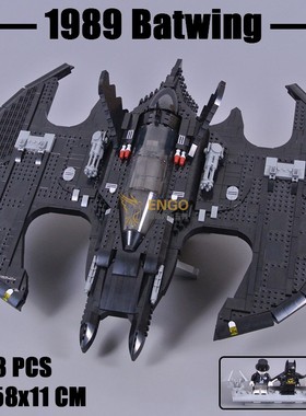 拼图拼搭蝙蝠侠1989蝙蝠翼战机电影版拼装中国积木模型玩具76161