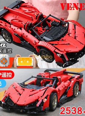 拼图拼搭APP遥控兰博基尼Veneno超跑车灯光拼装中国积木玩具13079