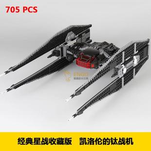 拼图拼搭75179星球大战凯洛伦钛战机拼装中国积木模型玩具10907