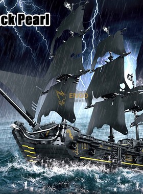 中国积木4184加勒比海盗船巨大型黑珍珠号拼装模型男孩玩具13111