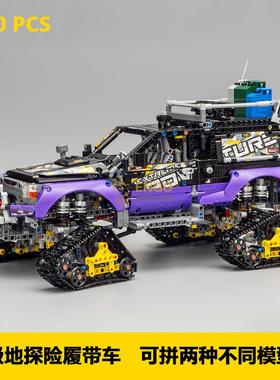 拼图拼搭42069极地探险履带车避震男孩拼装积木成人高级玩具20057