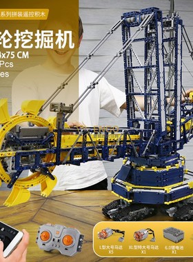 拼图拼搭42055电动遥控斗轮挖掘机高难度拼装中国积木玩具17006