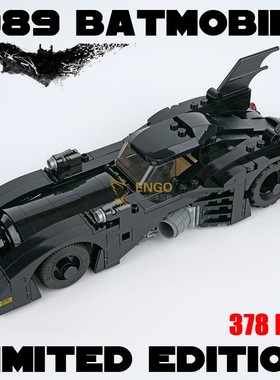 拼图拼搭40433超级英雄蝙蝠侠1989蝙蝠战车拼装中国积木玩具7147
